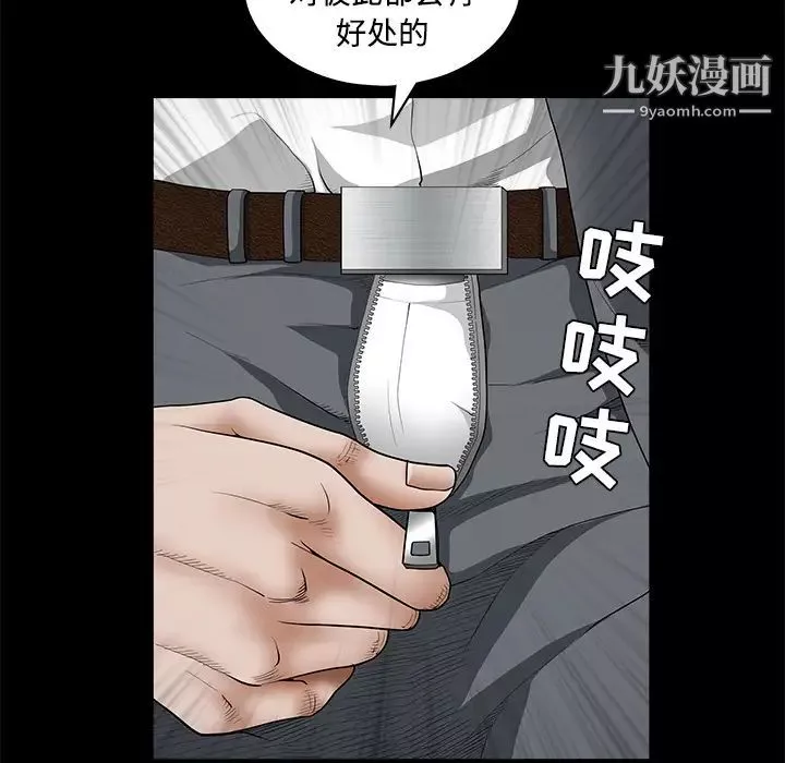 枷锁-第32话 - 图片 57