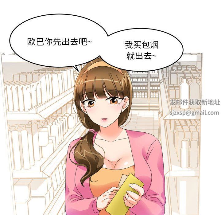 情事物語Forever：第二季第15話