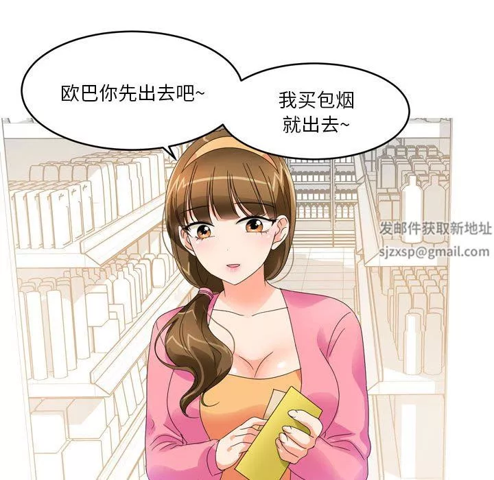 情事物语Forever：第二季-第15话 - 图片 25