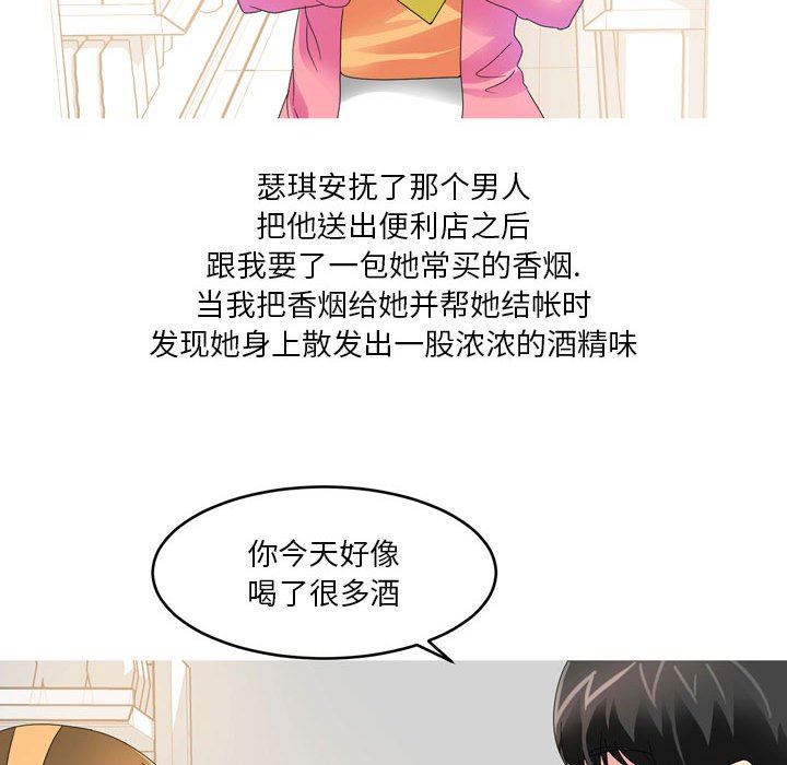 情事物语Forever：第二季第15话