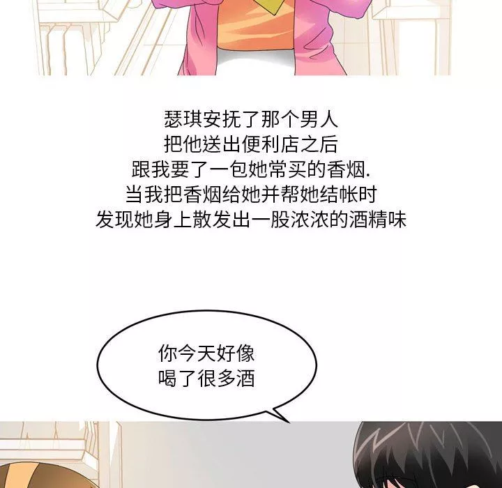 情事物語Forever：第二季第15話