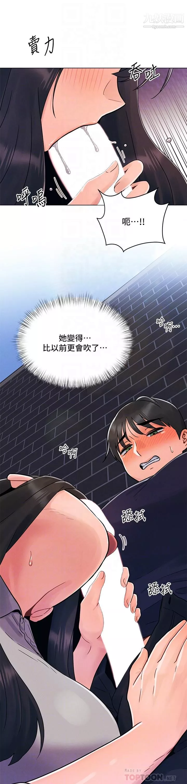 今晚是第一次-第4话-自动送上门的美鲍 - 图片 8
