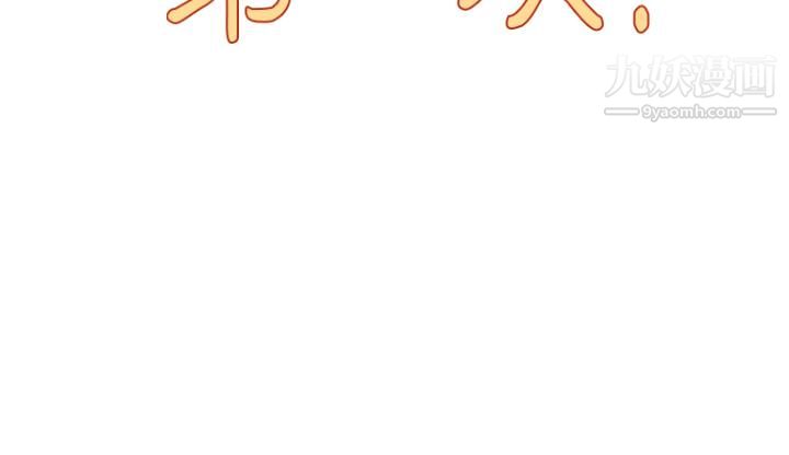 今晚是第一次第4話-自動送上門的美鮑