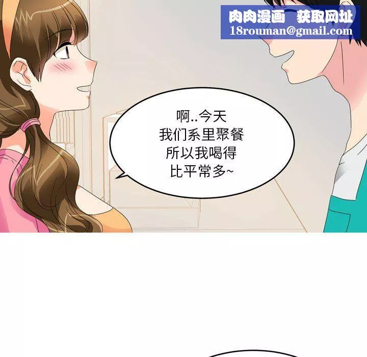 情事物语Forever：第二季-第15话 - 图片 27