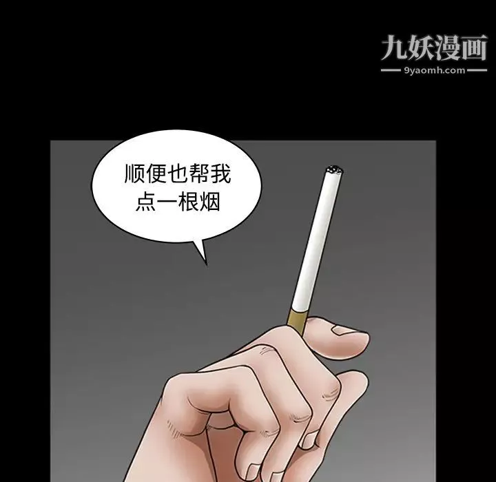 枷鎖第32话