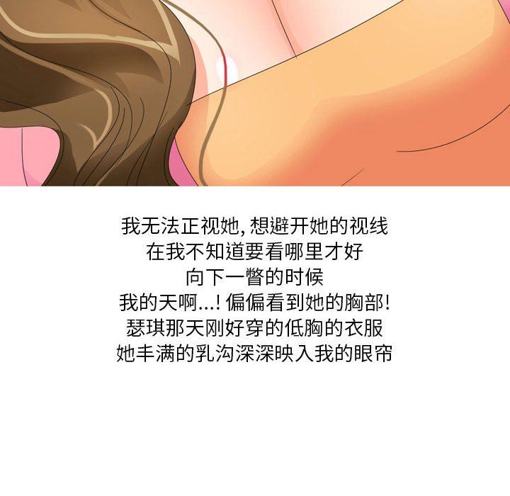 情事物语Forever：第二季第15话