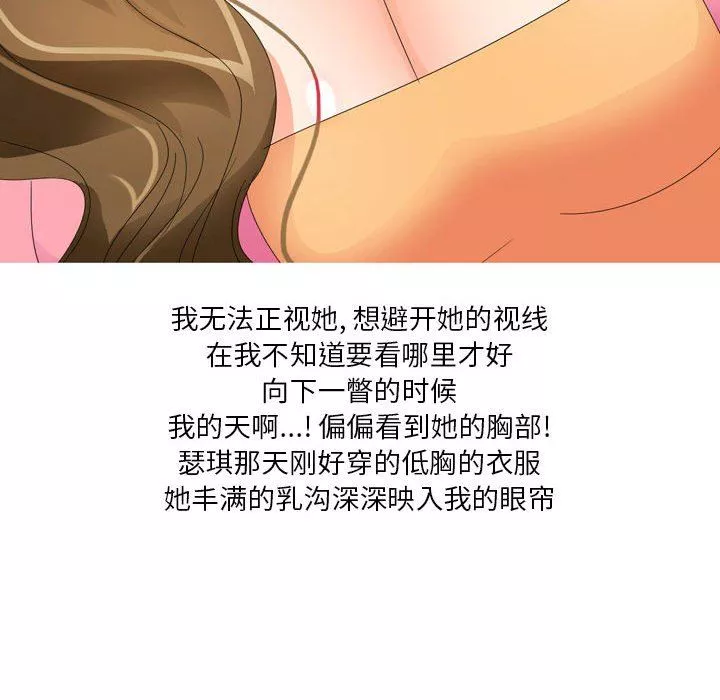情事物語Forever：第二季第15話