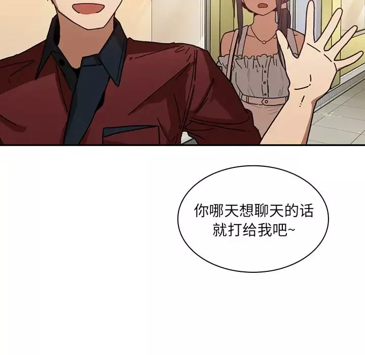邻家三姐妹-第13话 - 图片 72