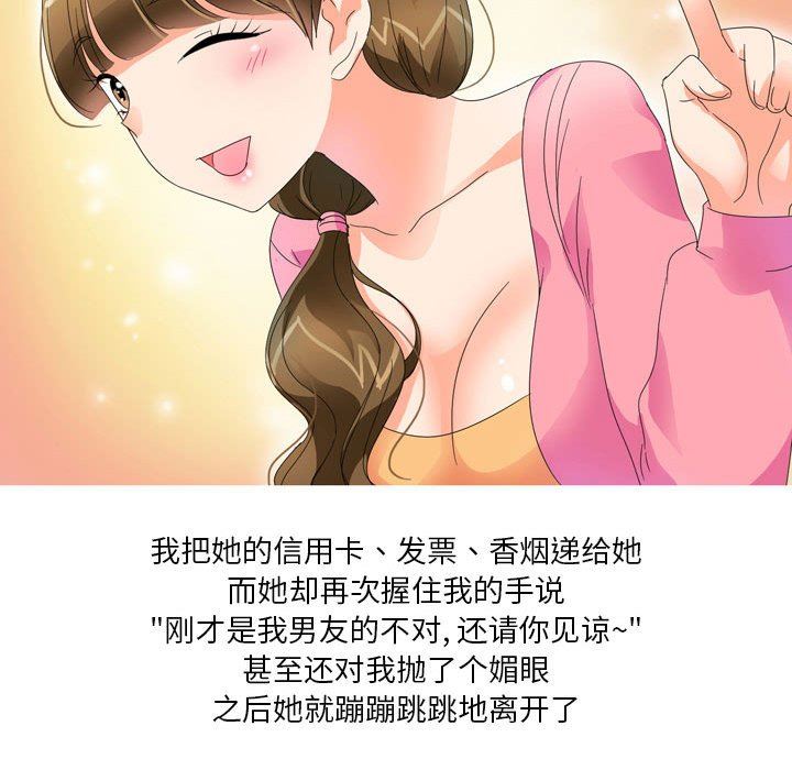 情事物語Forever：第二季第15話