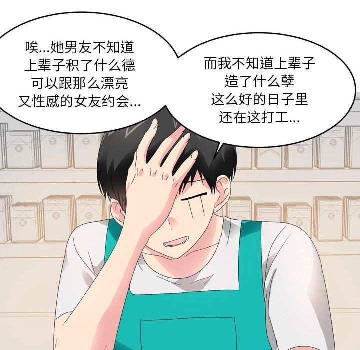 情事物语Forever：第二季第15话