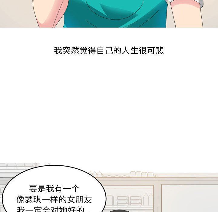 情事物语Forever：第二季第15话