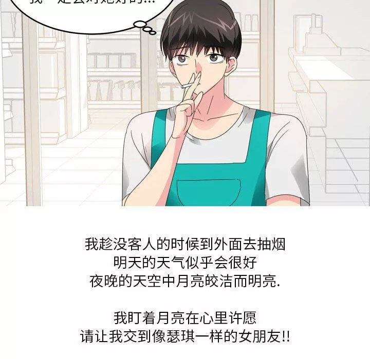 情事物語Forever：第二季第15話