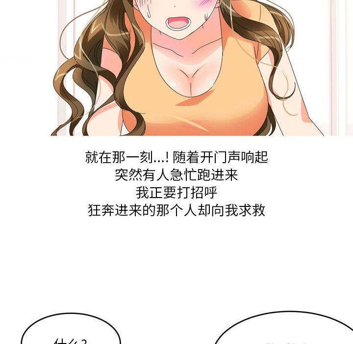 情事物语Forever：第二季第15话