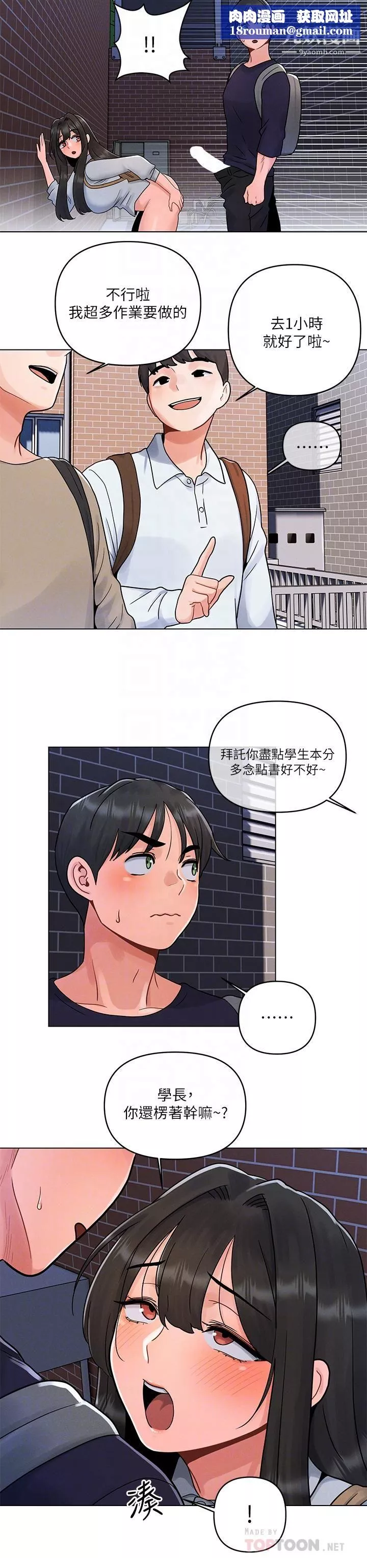 今晚是第一次第4話-自動送上門的美鮑
