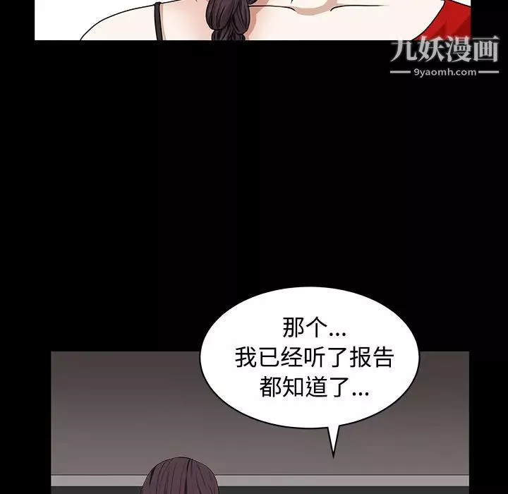 枷鎖第32话