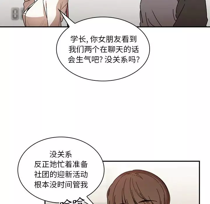 鄰家三姐妹第13話