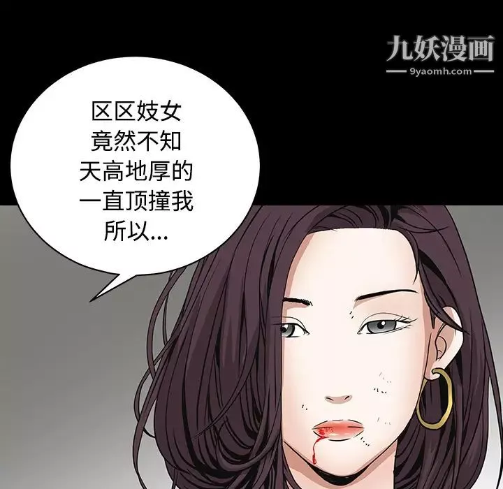 枷鎖第32话