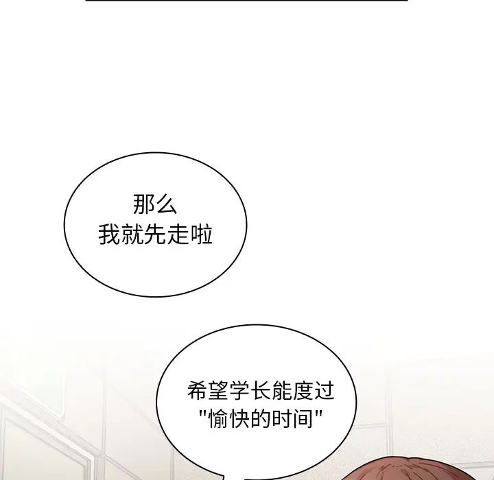 邻家三姐妹第13话