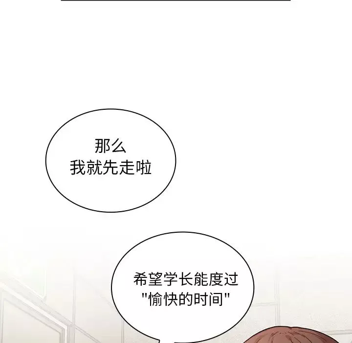 邻家三姐妹-第13话 - 图片 93