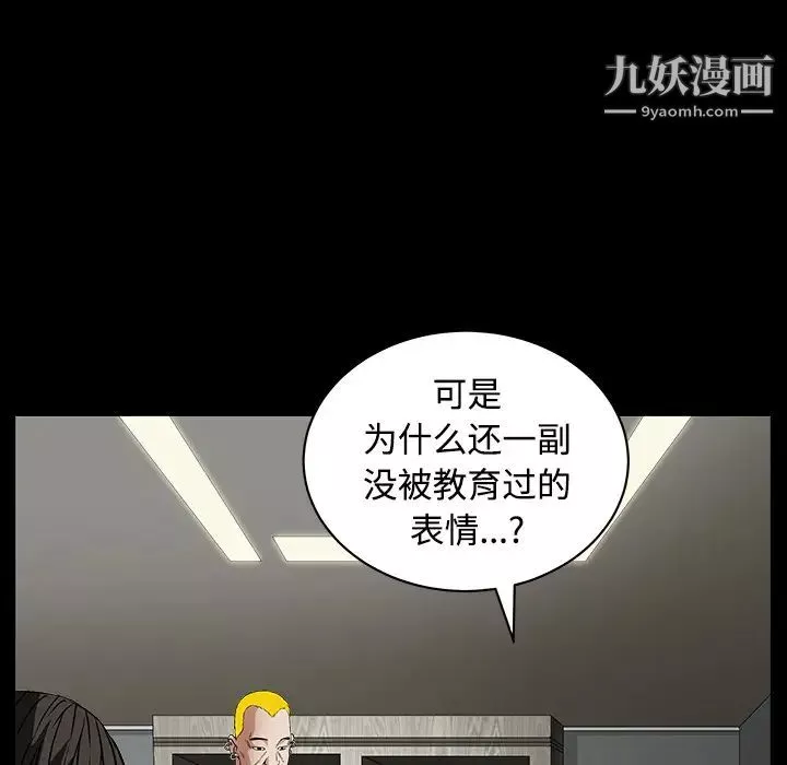 枷锁-第32话 - 图片 87