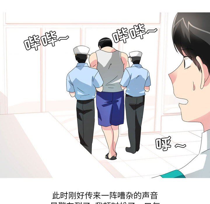 情事物语Forever：第二季第15话