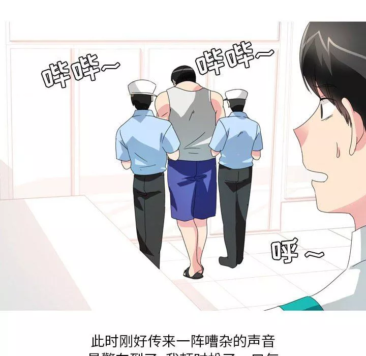情事物语Forever：第二季-第15话 - 图片 50