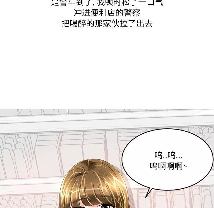 情事物语Forever：第二季-第15话 - 图片 51