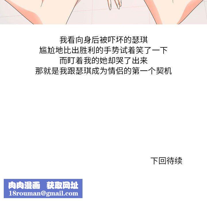 情事物语Forever：第二季第15话