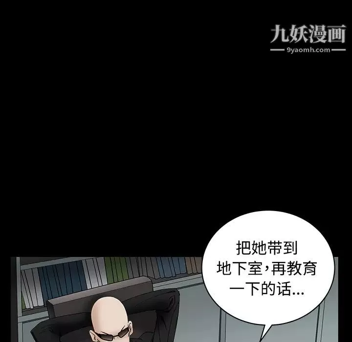 枷鎖第32话
