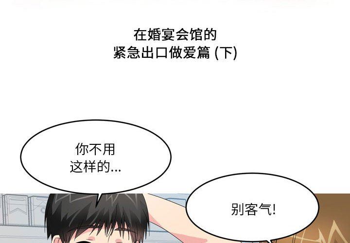 情事物语Forever：第二季第16话