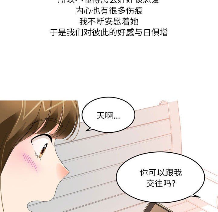 情事物语Forever：第二季第16话