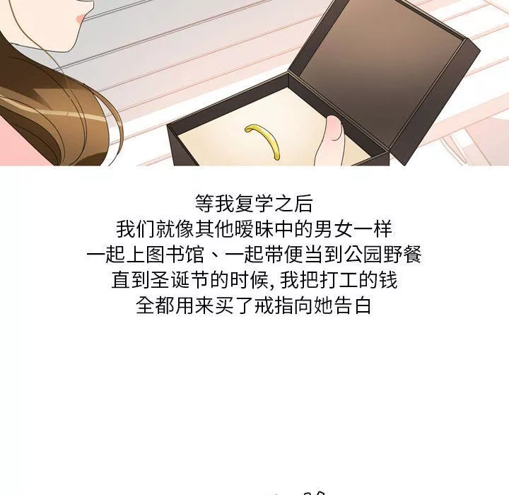 情事物语Forever：第二季-第16话 - 图片 7