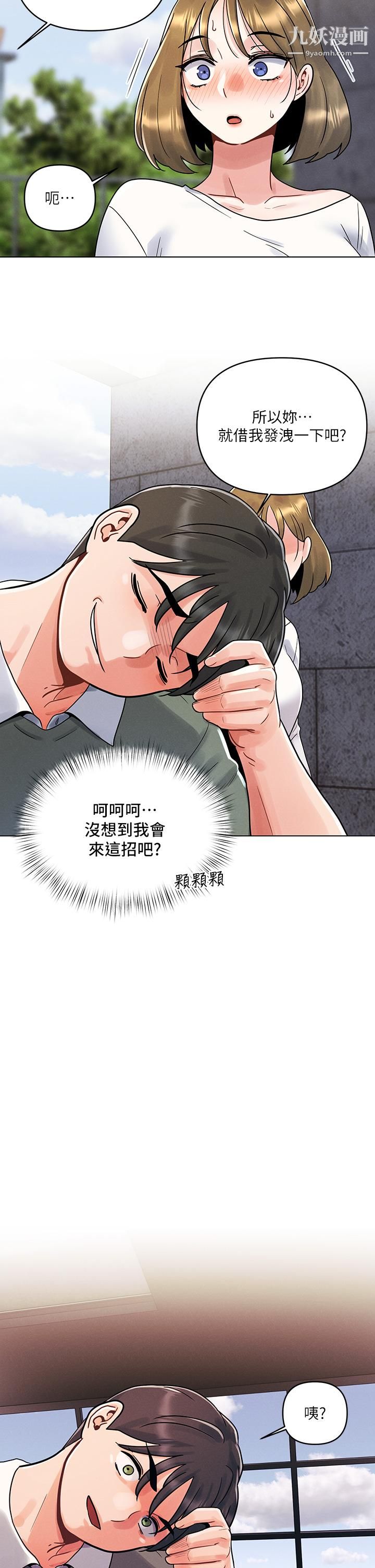 今晚是第一次第4话-自动送上门的美鲍