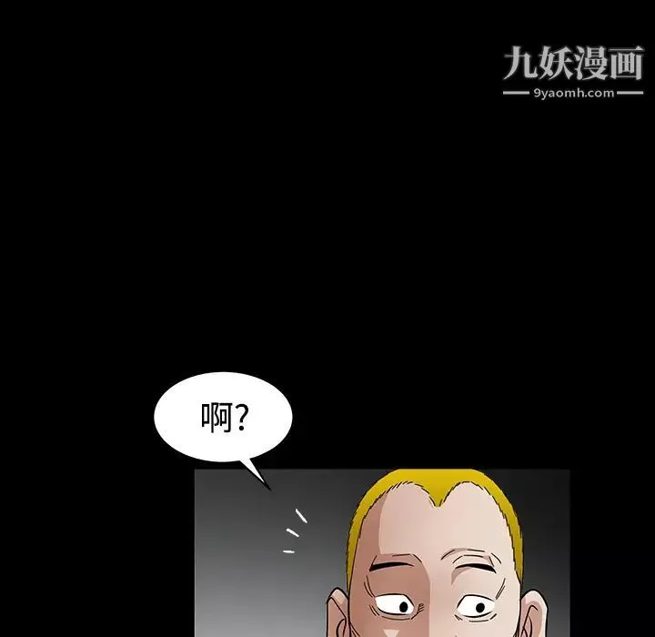 枷锁-第32话 - 图片 97