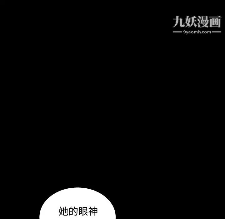 枷鎖第32话