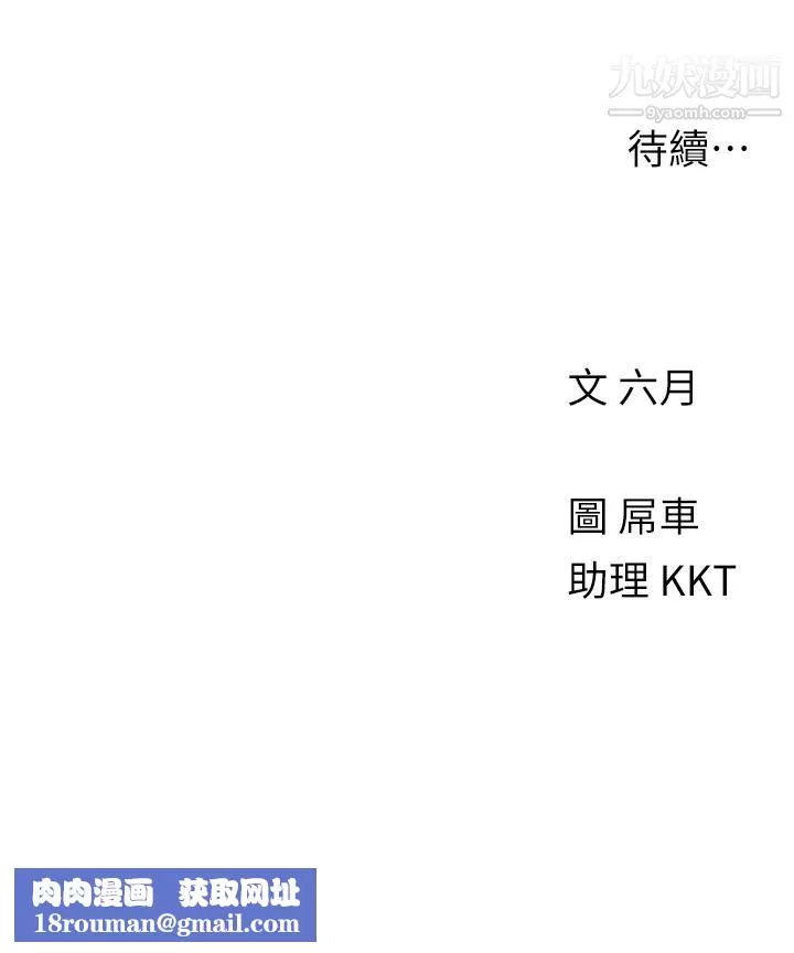 今晚是第一次-第4话-自动送上门的美鲍 - 图片 31