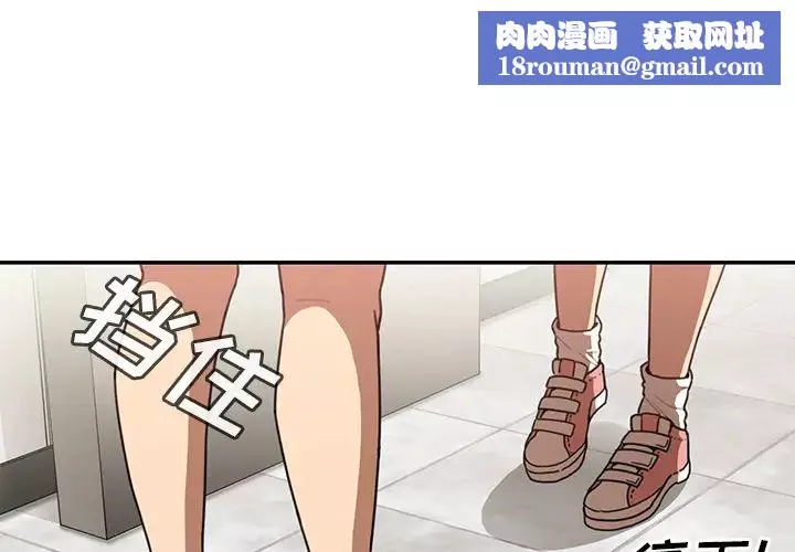 鄰家三姐妹第14話