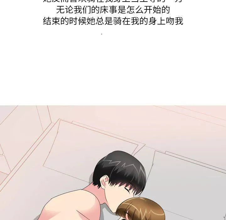 情事物语Forever：第二季-第16话 - 图片 11