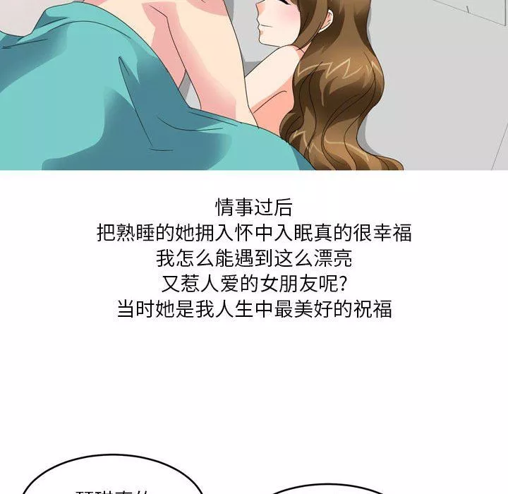 情事物語Forever：第二季第16話
