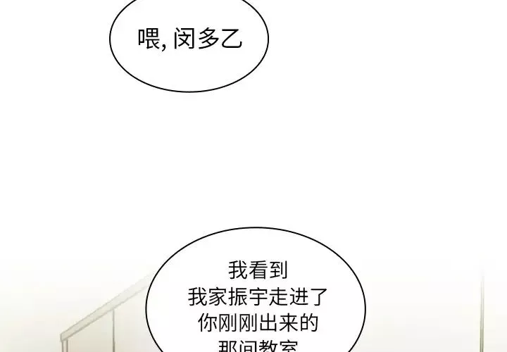 邻家三姐妹-第14话 - 图片 3