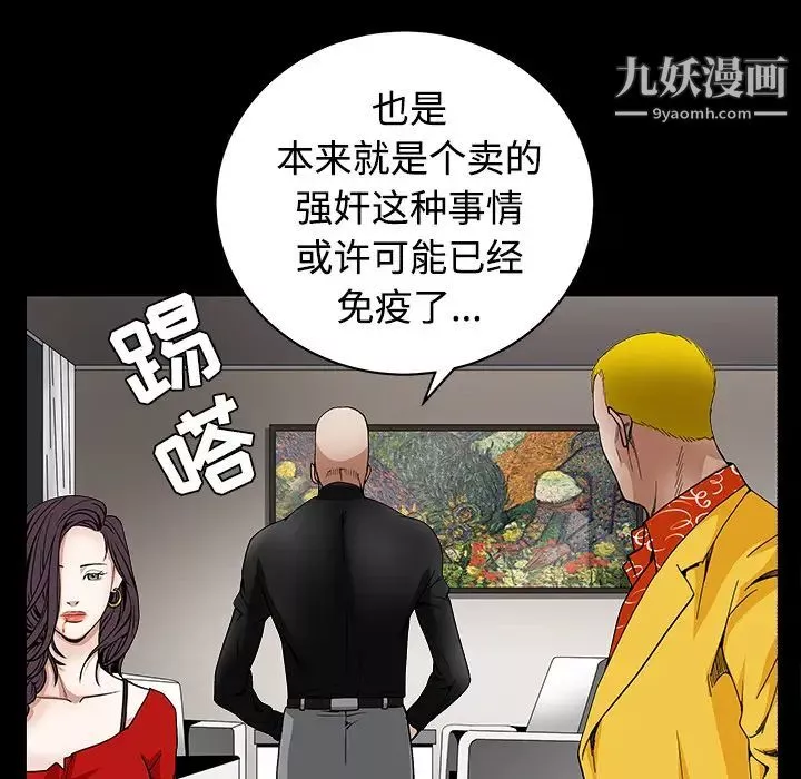 枷锁-第32话 - 图片 102