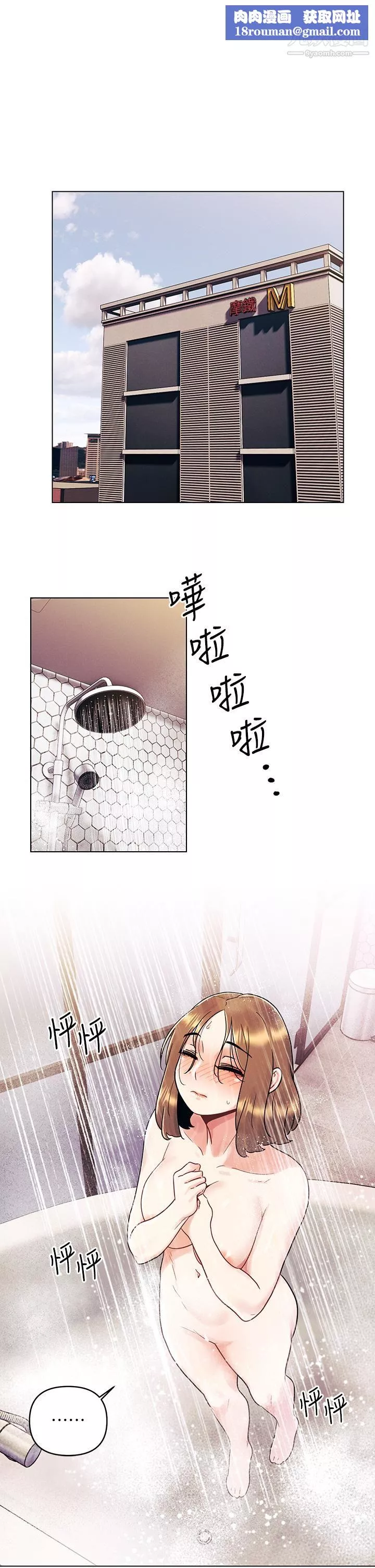 今晚是第一次-第5话-令人理智断线的酥胸 - 图片 1