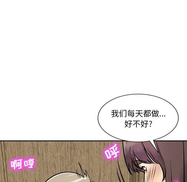 私房家教課第25話