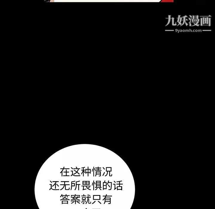 枷鎖第32话