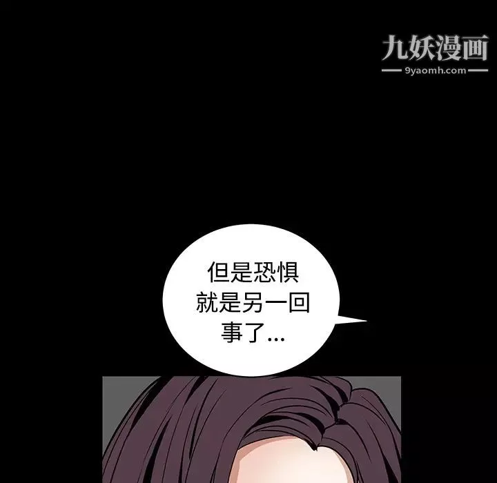 枷鎖第32话