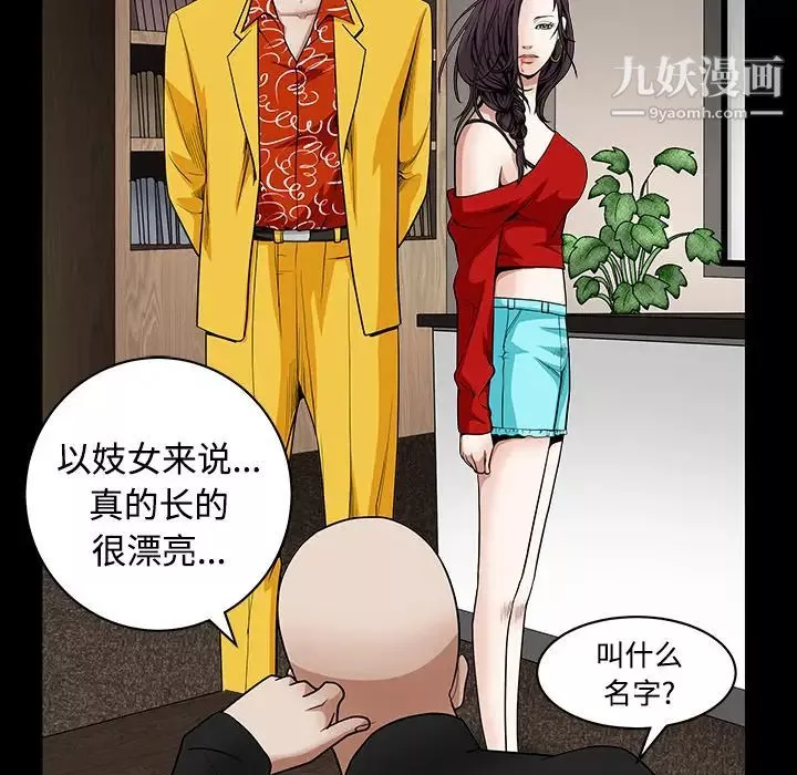 枷鎖第32话