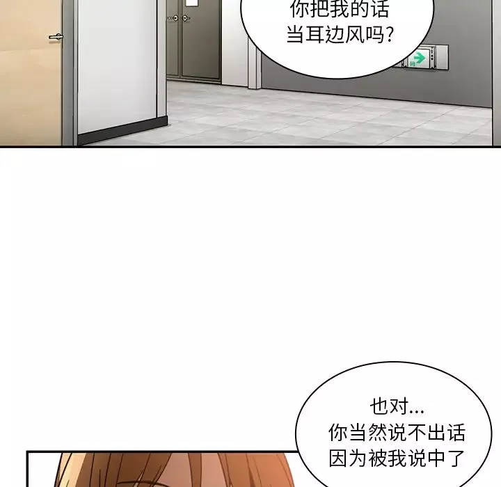 邻家三姐妹-第14话 - 图片 11