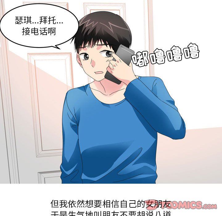 情事物语Forever：第二季第16话