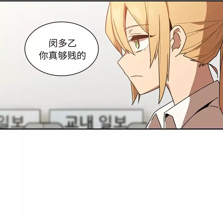 鄰家三姐妹第14話