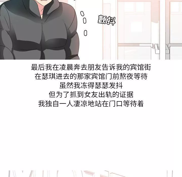 情事物语Forever：第二季-第16话 - 图片 21